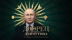 Jailed opposition leader alexey navalny is stepping up his battle with president vladimir putin, calling fresh mass protests this weekend as the russian leader's popularity slumps. 1 In 4 Russians Watched Navalny S Putin Palace Investigation Poll The Moscow Times