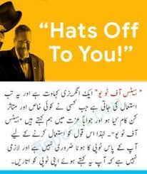 Hats Off Meaning With Explanation In Urdu And English