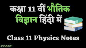 Rajasthan board rbse class 12 notes in hindi & english medium. Rbse Class 12 Chemistry Notes In Hindi Rbse Class 10 Science Hand Notes In Hindi Rbse Class 11 Chemistry Notes à¤°à¤¸ à¤¯à¤¨ à¤µ à¤œ à¤ž à¤¨ Rbse Class 11 Biology Notes à¤œ à¤µ à¤µ à¤œ à¤ž à¤¨ Angyalokesvampirok