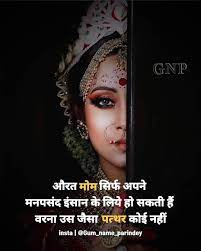 The inspirational quotes for women below are filled with wisdom that will awaken hope, ambition, faith and inner strength. 230 à¤¸ à¤¤ à¤° à¤µ à¤®à¤¨ Ideas In 2021 Hindi Quotes Mood Off Quotes Woman Quotes