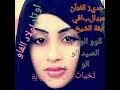 روابط تحميل لعبة فيفا 2020 للكمبيوتر الكاملة برابط مباشر توجد أسفل الموضوع. Mp3 ØªØ­ÙÙÙ Ø¬Ø¯ÙØ¯ Ø§ÙÙÙØ§Ù Ø¨ÙÙ ÙØ¯ Ø§ÙØ´ÙØ® Ø§ÙÙ Ø§ÙÙ Ø£ØºÙÙØ© ØªØ­ÙÙÙ ÙÙØ³ÙÙÙ