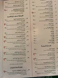 مطعم بيت التنور في الجبيل المنيو الكامل التقييم النهائي و الموقع الاكل السعودي