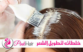تحلمين بشعر طويل وتبحثين عن خلطات لتطويل الشعر طبيعية وآمنة ونتائجها سريعة ومضمونة لا مزيد من البحث بعد الآن ها قد توصلت لتحقيق حلمك وف pink hair hair pink