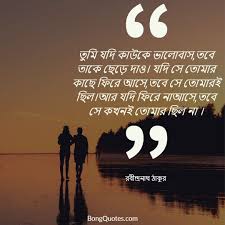 Pin On Bengali Quotes