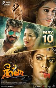 Neeya 2 Movie To Hit Screens From May 10 Worldwide Social News Xyz — there are other movies hitting theaters next month, believe it or not. neeya 2 movie to hit screens from may