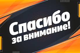 Check spelling or type a new query. Spasibo Za Vnimanie Kartinki Krasivye Kartinki S Nadpisyu Spasibo Za Vnimanie