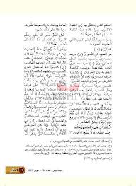 الأرشيف البيان الكويتية العدد Undefined تاريخ الإصدار Undefined مقالة ظاهرة التقارض وتبادل الأحكام في اللغة تطبيق على الحديث الشريف