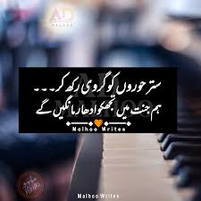 Pin on Best 2 line Urdu Poetry |love poetry|urdu sad poetry|
