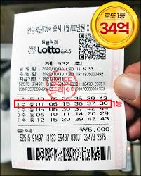 로또 당첨 관련 썸네일
