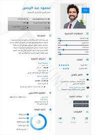 Looking for the best cv format. Ø§Ø­ØµÙ„ Ø¹Ù„Ù‰ Ø³ÙŠØ±Ø© Ø°Ø§ØªÙŠØ© ÙÙŠ 10 Ø¯Ù‚Ø§Ø¦Ù‚ 33 Ù†Ù…ÙˆØ°Ø¬ Ø³ÙŠØ±Ø© Ø°Ø§ØªÙŠØ© Ø¹Ø±Ø¨ÙŠ Ø¬Ø§Ù‡Ø² Ù„Ù„ØªØ¹Ø¯ÙŠÙ„