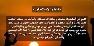 اني استخيرك دعاء الاستخارة pdf. Ø¯Ø¹Ø§Ø¡ Ø§Ù„Ø§Ø³ØªØ®Ø§Ø±Ø© Ù…Ø¬Ù„Ø© Ø±Ø¬ÙŠÙ…