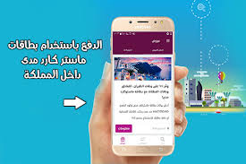 تطبيقات حجز تذاكر الطيران برامج لاغنى عنها للمسافر عبر الموبايل برامج حجز تذاكر الطيران والفنادق