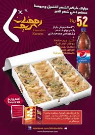 مطعم شاورمر المدينة المنورة