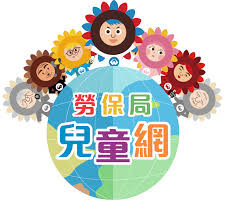 Jun 09, 2021 · 勞保局提及，已將今年新增的符合補貼資格名單造冊通知職業工會，請自營作業者或無一定雇主勞工，務必先向所屬職業工會電話洽詢是否符合補貼. å‹žä¿å±€å…'ç«¥ç¶²