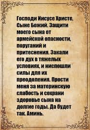 Pravoslavnye Molitvy Materi O Syne Ochen Silnye Molitva Za Syna Na Vse Sluchai Zhizni