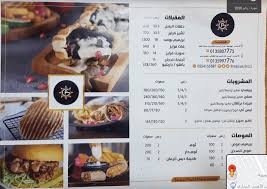 مطعم بريميم جريل الاحساء الاسعار المنيو الموقع مطاعم و كافيهات الشرقية
