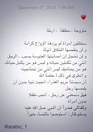 المرأه Image Quotes Arabic Quotes Daughter Quotes