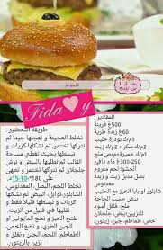 Pin By Zmorda Kraiem On Recettes Cooking Chef Cooking Cooking Recipes
