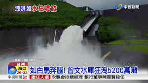 Check spelling or type a new query. æ›¾æ–‡æ°´åº«ç‹‚æ´©5200è¬å™¸ç©ºæ‹ç•«é¢é©šäºº ä¸­è¦–æ–°èž20170618 Youtube