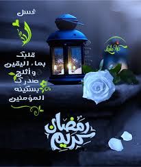 غسل الله قلبك بماء اليقين وأثلج صدرك بسكينه المؤمنين Home Decor Decals My Design Decor