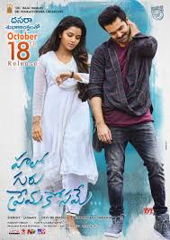 Hello Guru Prema Kosame Movie Release Date Hd Posters Social News Xyz Telugu Movies Telugu Movies Download Free Bollywood Movies