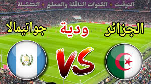 بث مباشر مباراة الجزائر وغواتيمالا يلاشوت
