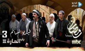 Ø¬Ø²Ø± ÙØ§Ø±ÙˆØ³ ØªØ­Øª Ø§Ù„Ø³Ù† Ø§Ù„Ù‚Ø§Ù†ÙˆÙ†ÙŠ Ø¨Ø¯Ù„Ø§ Ø¨Ø§Ø¨ Ø§Ù„Ø­Ø§Ø±Ø© 1 Ø§Ù„Ø­Ù„Ù‚Ø© 17 Daniapus Com