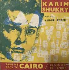 كريم شكري = Karim Shukry