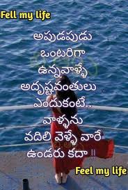  Pin By Monika On Telugu Quotes Life Quotes Deep Picture Quotes Good Life Quotes
