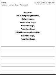 Kertas kerja sambutan bulan kebangsaan 2017 sekolah kebangsaan sungai setiam pendahuluan unit kokurikulum bersama panitia sejarah sk sungai setiam akan mengadakan program sambutan bulan kebangsaan bagi tahun 2017. Lembaran Kerja Tema Kemerdekaan Prasekolah