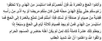 Demikianlah pembahasan kami pada kesempatan kali ini semoga bisa menjadi. 10 Ayat Tentang Puasa Berdasarkan Al Qur An Niatpuasa Com