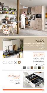 abyat ksa kitchen toledo