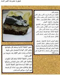 وصفات حلويات طريقة حلا حلى كاسات كيك تشيز وصفة الحلو طبخ مطبخ شيف Food Recipes Arabic Sweets