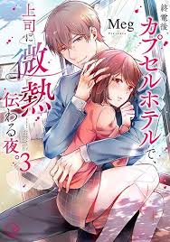 Shuudengo Capsule Hotel De Joushi Ni Binetsu Utawaru Yoru Shuudengo Capsule Hotel De Joushi Ni Binetsu Utawaru Yoru Manga In 2020 Capsule Hotel Manga Anime