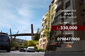 لاصحاب الذوق الرفيع شقة دوبليكس 3 طوابق للبيع ذات اطلالة خلابة الموقع الدوار الرابع المساحة 440 م السعر Travel Broadway Shows Broadway Show Signs