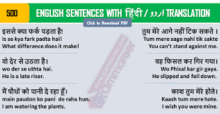 Free english translator provides translations for text, words and phrases from english to hindi and other foreign languages. English Sentences In Hindi Translation English To Hindi Sentences For Spoken English English Sentences English Phrases Learn English Words
