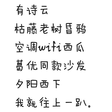 An Interesting Poem Imitated From An Ancient Chinese Poem Chinese Poem Ancient Chinese Poems