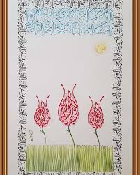 Find pictures of over 1,000 flowers with names on my pinterest board. Allah Names Handwritten Arabic Calligraphy 99quran