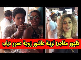 معلومات عن عريس نور عمرو دياب. Ø²ÙˆØ¬Ø§Øª Ø¹Ù…Ø±Ùˆ Ø¯ÙŠØ§Ø¨ ÙˆÙŠÙƒÙŠØ¨ÙŠØ¯ÙŠØ§ ÙƒØ§ÙŠØ±Ùˆ ØªØ§ÙŠÙ…Ø²