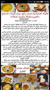 Pin By Sarra Good Girl On Hichem Cookingهشام للطبخ Algerian Recipes Food Recipes
