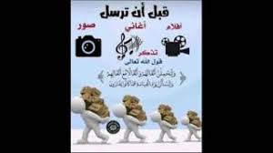 قبل ان ترسل تذكر Youtube