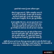 Pin On Hindi Poem Stories ह द कव त कह न Ajay Amitabh Suman अजय अम त भ स मन