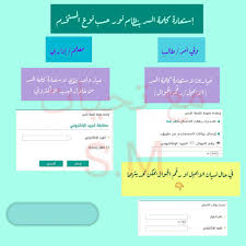 عبدالله العازمي a twitteren هنا كيفية استعادة كلمة المرور في نظام نور حسب نوع المستخدم