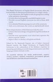 English word a ab initio aback abacus abaft abandon abase abash english to hindi dictionary. Rajpal Dictionary Of English Hindi Synonyms Badrinath Kapur 9789350640395 Amazon Com Books