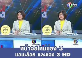 ส่วนคลิปที่มียอดวิวดูไม่ถึง ก็ลองใช้วิธีเปลี่ยน ชื่อ, คำบรรยาย, หรือ tags ดูใหม่ โดยลองเอาคำที่มีความหมายเชิงลบ. à¸«à¸™ à¸²à¸ˆà¸­à¹ƒà¸«à¸¡ à¸Š à¸­à¸‡ 3 à¹à¸­à¸™à¸°à¸¥ à¸­à¸„ à¹à¸¥à¸°à¸Š à¸­à¸‡ 3 Hd Tv Digital Watch