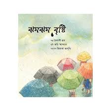 Raindrops Jhom Jhom Brishti Bengali Bengali quotes on eyes, বাংলা চোখ নিয়ে উক্তি. raindrops jhom jhom brishti bengali
