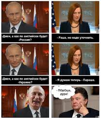 Dzhen A Kak Po Anglijski Budet Rossiya Dzhen A Kak Po Anglijski Budet Ukraina Rasha No Nad Pesochnica Politoty Putin Ya Vatnik Ya Vatnik Poroshenko