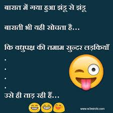 Wanna really funny jokes to tell your family (children included) that they will love? Funny Baarat Joke In Hindi Jokes In Hindi Funny Picture Quotes Veg Jokes