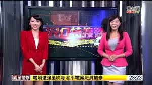 Google has many special features to help you find exactly what you're looking for. 2017 07 31 å£¹é›»è¦–æ–°èžå¤œpro Proç‰¹æœç·šæ²ˆæ³³åŸè™žæ‰¿ç'‡é›™ä¸»æ'­é¦–æ¬¡èŠæ–°èž Youtube