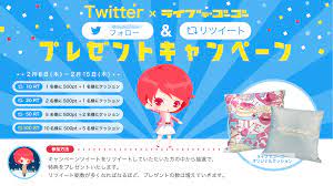 結果発表】公式Twitterフォロー＆リツイートキャンペーン！ | 日本最大のノンアダルトライブチャット - ライブでゴーゴー
